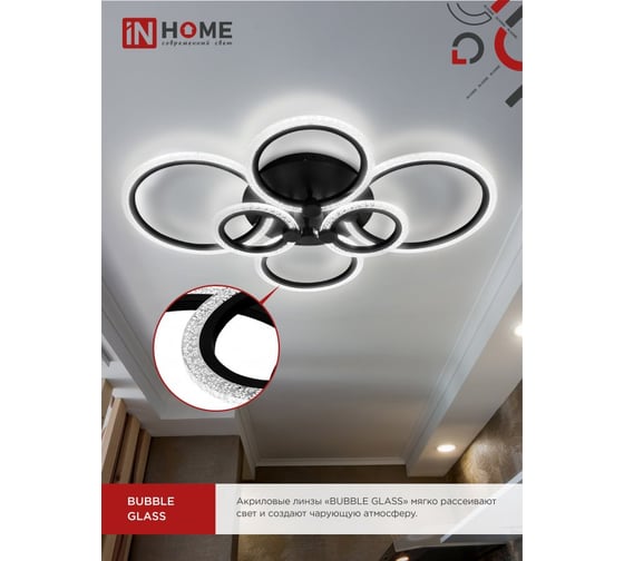 Светильник светодиодный IN HOME ELEGANT BLISS-B-BG 120Вт 230В 3000-6500K 8400Лм 780x550x130мм пульт ДУ черный 4690612051857