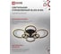 Светильник светодиодный IN HOME ELEGANT BLISS-B-BG 120Вт 230В 3000-6500K 8400Лм 780x550x130мм пульт ДУ черный 4690612051857 5