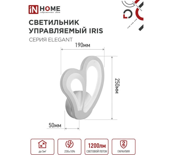 Светильник светодиодный IN HOME ELEGANT IRIS 15Вт 230В 3000-6500K 1200Лм STEP COLOR белый 4690612051413