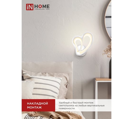 Светильник светодиодный IN HOME ELEGANT IRIS 15Вт 230В 3000-6500K 1200Лм STEP COLOR белый 4690612051413