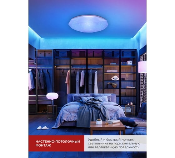 Светильник светодиодный IN HOME COMFORT DIAMOND-RGB 75Вт 230В 3000-6500K 6000Лм 500x105мм с пультом ДУ 4690612044583