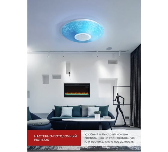 Светильник светодиодный IN HOME COMFORT CRYSTAL-MUSIC-RGB 75Вт 230В 3000-6500K 6000Лм 505x125мм с пультом ДУ 4690612044569