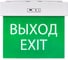 Светильник аварийного освещения EKF Proxima EXITplus-101, односторонний, LED EXITP-SS-101-LED 3