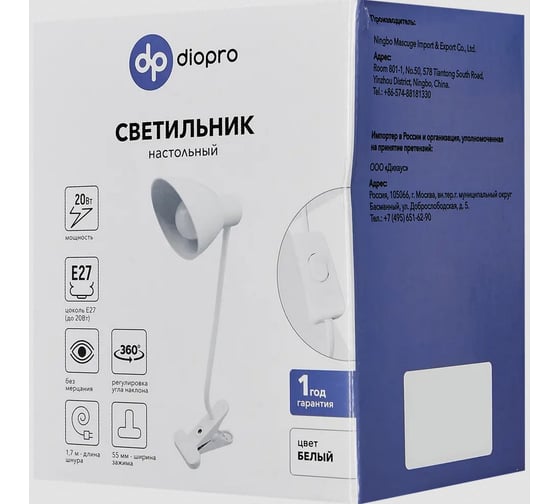 Светильник настольный diopro белый DPNR-LLTLM1-WTE