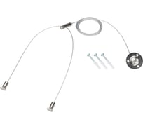 Подвес Arlight LINE-6070 1x2m Set, 1 комплект 047702