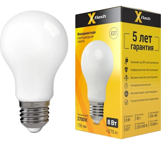 Светодиодная лампочка X-Flash XF-E27-FLM-A60-8W-2700K-230V арт.48113