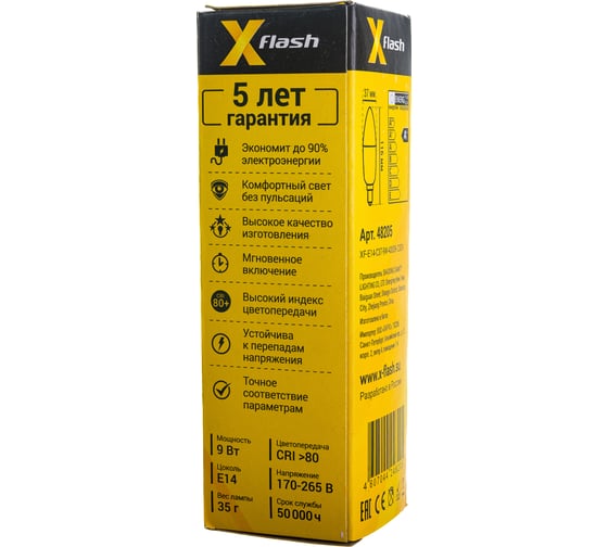 Светодиодная лампочка X-Flash XF-E14-C37-9W-4000K-230V арт.48205