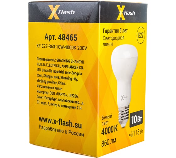 Светодиодная лампочка X-Flash XF-E27-R63-10W-4000K-230V арт.48465