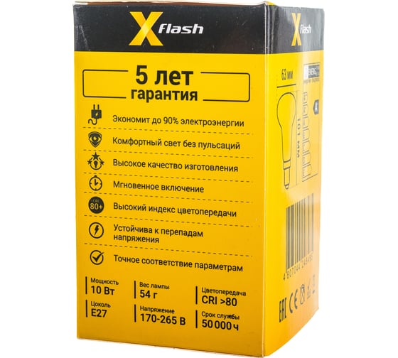 Светодиодная лампочка X-Flash XF-E27-R63-10W-4000K-230V арт.48465