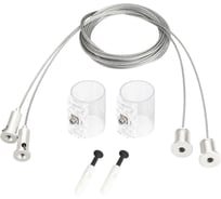 Подвес Arlight MOONLIGHT-HR-LIFT-SIDE-VR-D25 White, 1 комплект 048372