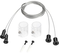 Подвес Arlight MOONLIGHT-HR-LIFT-SIDE-VR-D25-0080 Black, 1 комплект 048390