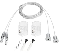 Подвес Arlight MOONLIGHT-HR-LIFT-SWING-SIDE-VR-D25, 1 комплект 049238