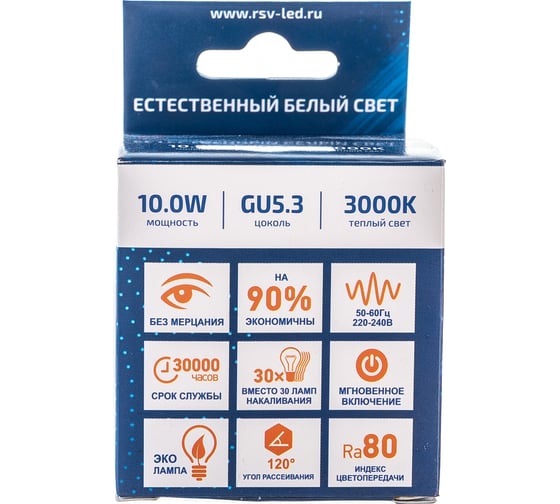 Светодиодная лампа RSV RSV-GU 5.3-10W-3000K 100475