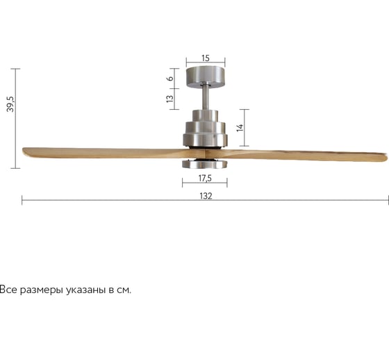 Люстра вентилятор DREAMFAN Tonic Wood L DC 33552DC