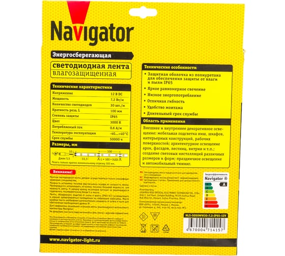 Лента Navigator СД 71 415 NLS-5050WW30-7.2-IP65-12V R5 5 м 71415