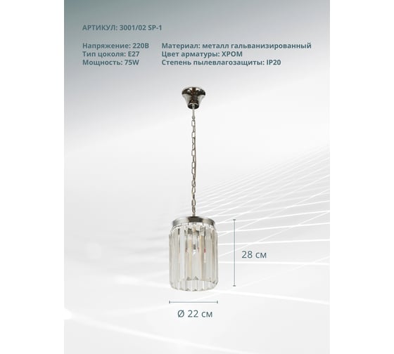 Подвесной светильник Divinare NOVA 3001/02 SP-1