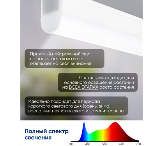 Светодиодный светильник для растений FERON спектр фотосинтез (полный спектр) 9W, пластик, AL7002 41354