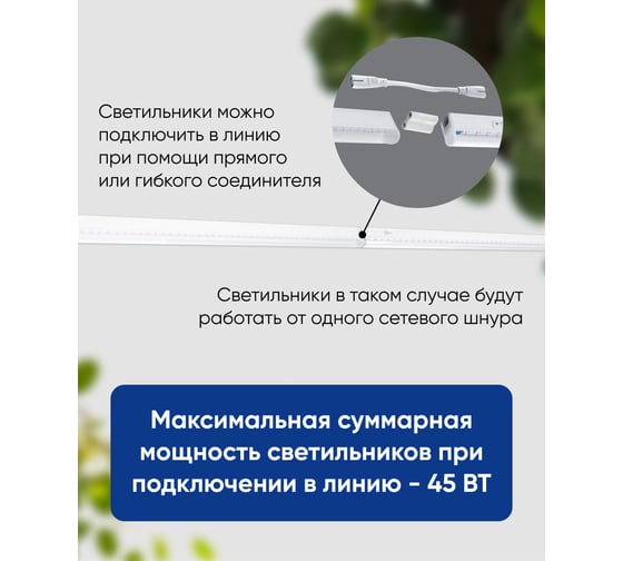 Светодиодный светильник для растений FERON спектр фотосинтез (полный спектр) 9W, пластик, AL7002 41354