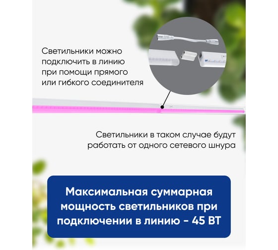 Светодиодный светильник для растений FERON спектр фотосинтез (красно-синий) 9W, пластик, AL7001 41351