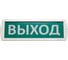 Охранно-пожарный световой оповещатель FERON с аккумулятором, AC/DC, 220V 41445 1