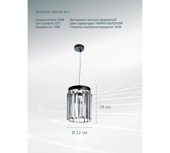 Подвесной светильник Divinare NOVA 3001/01 SP-1