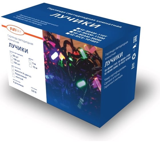 Светодиодная гирлянда FunRay Лучики SE-BEAM-110Т, 10 метров, 100LED, бирюза, шнур 0.7м, 2582