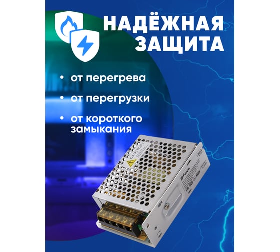 Электронный трансформатор FERON для светодиодной ленты 60W 12V драйвер, LB002 41350