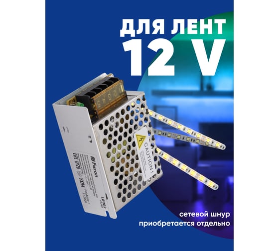Электронный трансформатор FERON для светодиодной ленты 30W 12V драйвер, LB002 41349