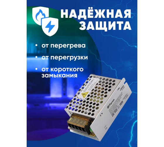 Электронный трансформатор FERON для светодиодной ленты 30W 12V драйвер, LB002 41349