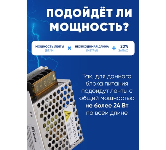 Электронный трансформатор FERON для светодиодной ленты 30W 12V драйвер, LB002 41349
