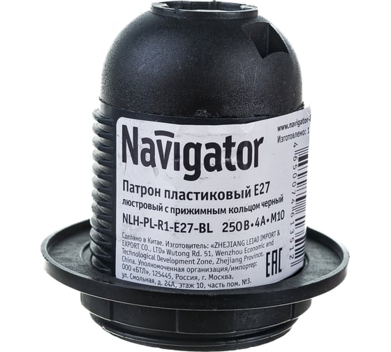 Электрический патрон Navigator 61 351 NLH-PL-R1-E27-BL пластиковый люстровый с кольцом 50 шт 61351