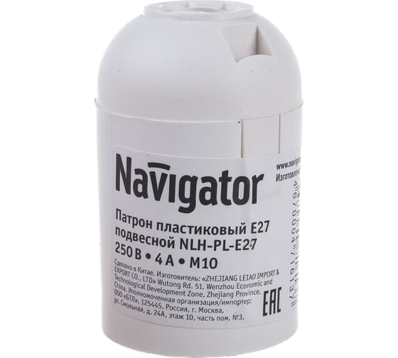 Электрический патрон Navigator 71 613 NLH-PL-E27 пластиковый подвесной Е27 71613