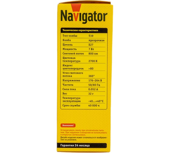 Лампа Navigator 14 441 NLL-F-T39-7-230-2.7K-E27-CL 110 mm 14441