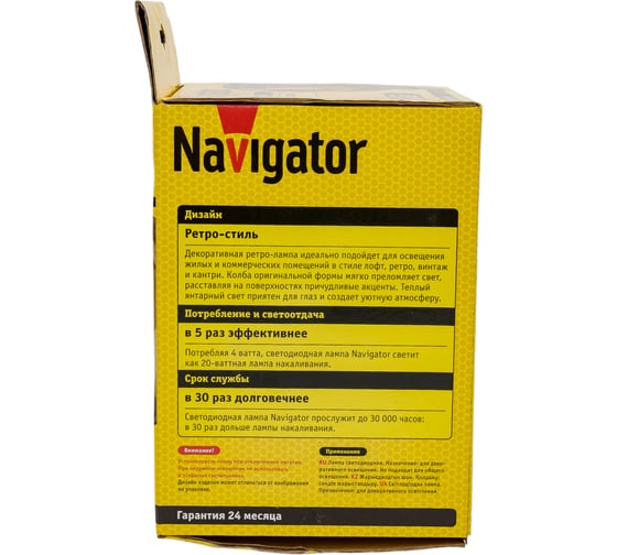Лампа Navigator 14 499 NLL-F-G125ST-4-230-2.7K-E27-BE 14499