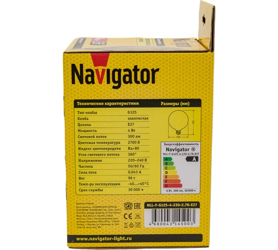 Лампа Navigator 14 500 NLL-F-G125-4-230-2.7K-E27 14500