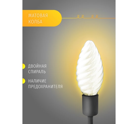 Лампа Navigator 94 330 NI-TC-40-230-E14-FR 94330