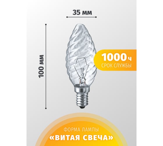 Лампа Navigator 94 333 NI-TC-60-230-E14-CL 94333