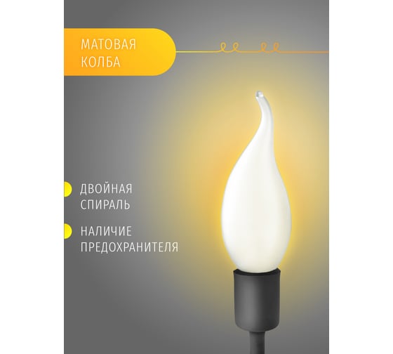 Лампа Navigator 94 335 NI-FC-60-230-E14-FR 94335