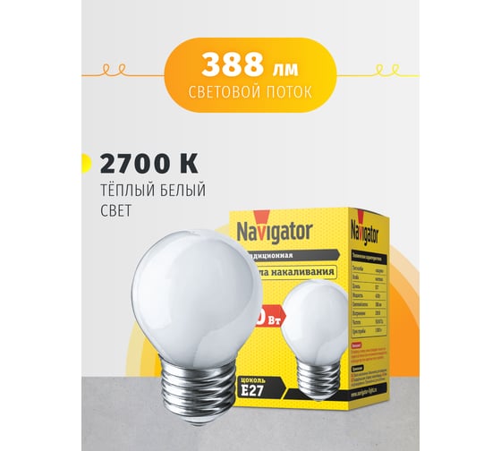 Лампа Navigator 94 311 NI-C-40-230-E27-FR 94311