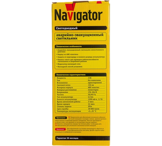 Светильник Navigator 14 215 NEF-08 IP54 14215