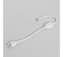 Сетевой шнур для лент Elektrostandard 95000/02 95081/00 a068906