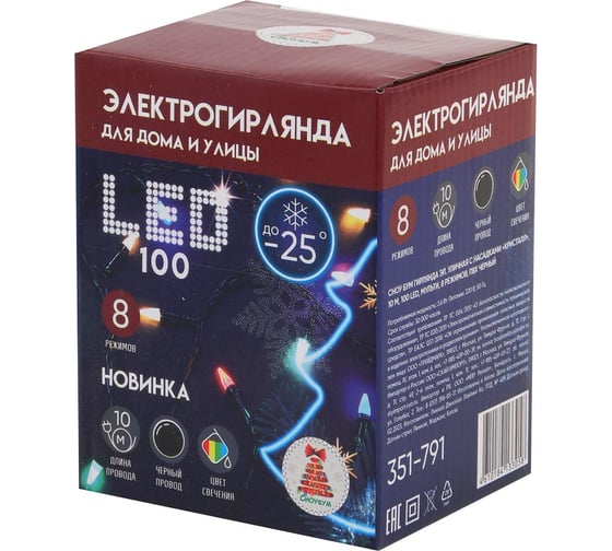 Гирлянда электрическая Сноубум улич. с насадками "Кристалл", 10м,100LED, мульти, 8 реж, ПВХ черный, 220В 351-791