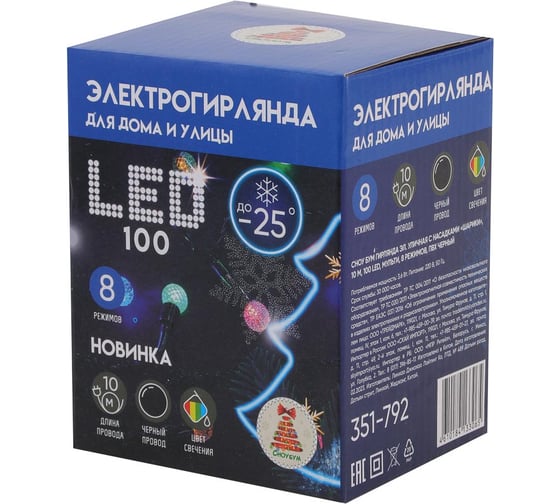 Гирлянда электрическая Сноубум улич. с насадками "Шарики", 10м,100LED, мульти, 8 реж, ПВХ черный, 220В 351-792