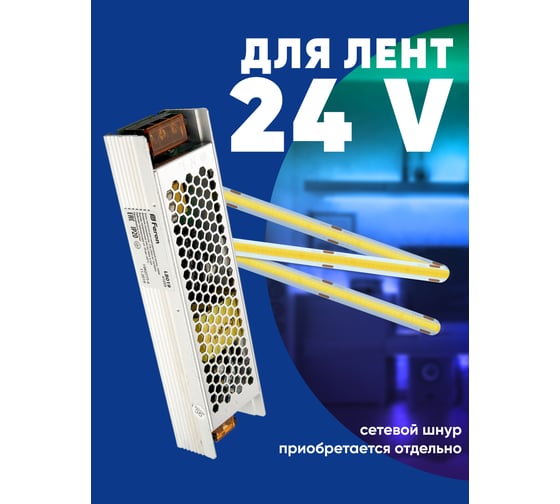 Электронный трансформатор для светодиодной ленты FERON LB019 100W, 24V 41059
