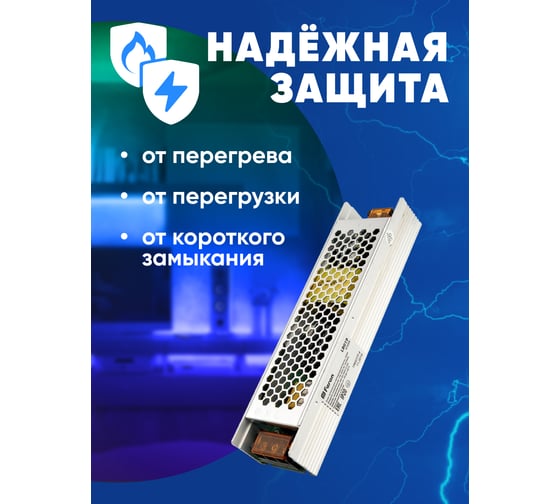 Электронный трансформатор для светодиодной ленты FERON LB019 100W, 24V 41059