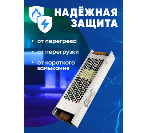 Электронный трансформатор для светодиодной ленты FERON LB019 150W, 24V 41060