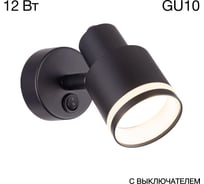 Спот Citilux Bruno поворотный Чёрный CL565511