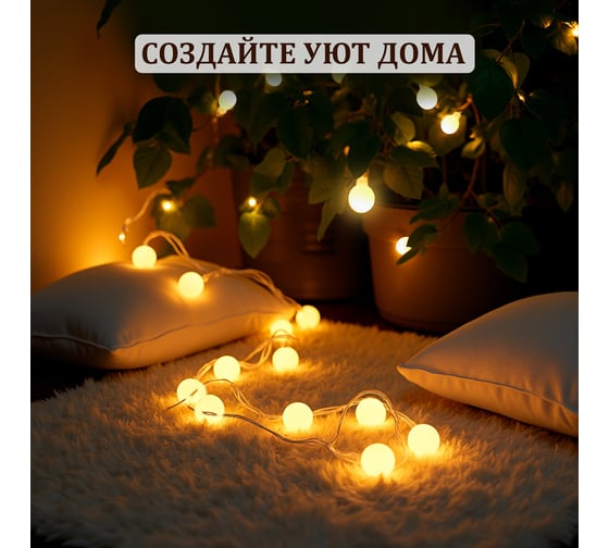Электрогирлянда-нить Золотая сказка комнатная "Шарики" 6м 40LED теплый белый батарейки 591730