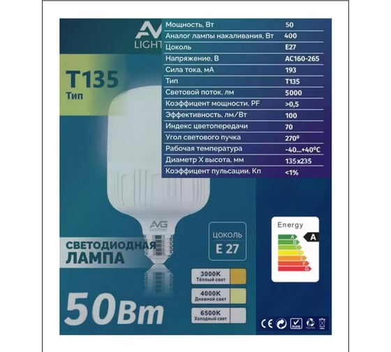 Светодиодная лампа AVG LED T135 50W E27 4000K T135-50W 4K