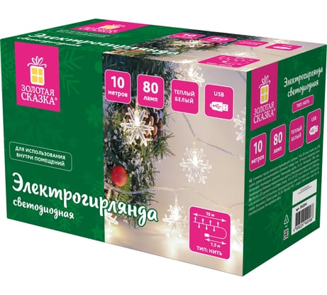 Электрогирлянда-нить Золотая сказка комнатная "Снежинки" 10м, 80LED, теплый белый, USB, контрол, 592204